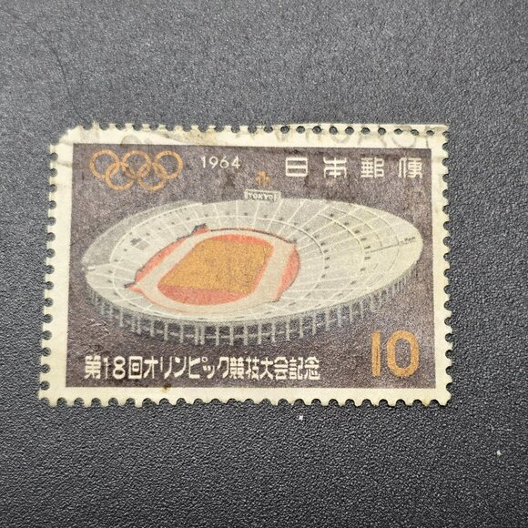 1964 Japan Olympic Stamp Tokyo National Stadium Collectible 10 Yen Brown LI3063 - Picture 1 of 3